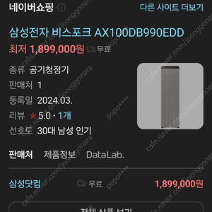 삼성 비스포크 인피니트 공기청정기 Ax100db990udd 새상품