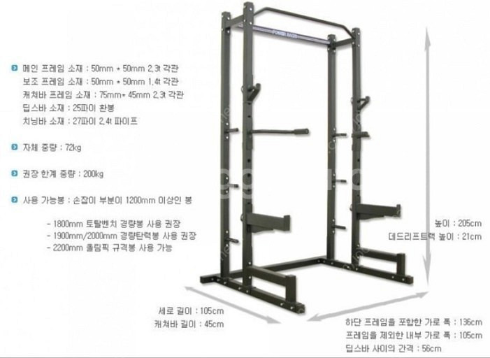 토탈벤치 하프랙 (원판,봉, 벤치,덤벨 등등 포함) 판...--2