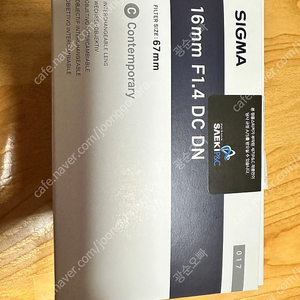 소니 마운트 시그마16mmF1.4 DC DN / 판매