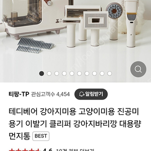 테디베어 진공미용기계