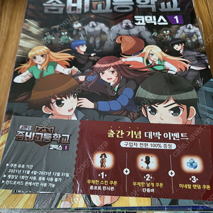좀비고 코믹스 시즌2 (1-10권) 최상급 팝니다