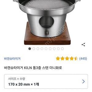 바겐슈타이거 KILN 통3중 스텐 미니화로