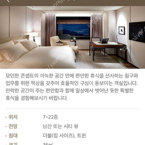 서울 신라호텔 디럭스 5.11(토)~12(일) 1박 룸 양도