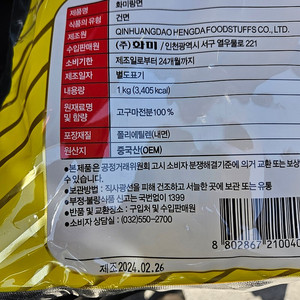 화미랑면 납작당면 10kg 팝니다 택포 25000원