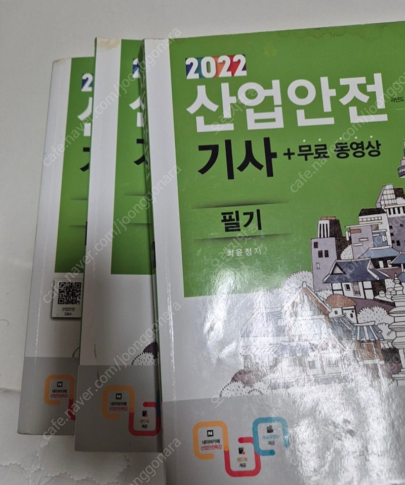 2022 산업안전기사 필기