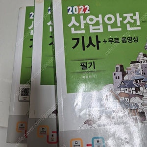 2022 산업안전기사 필기