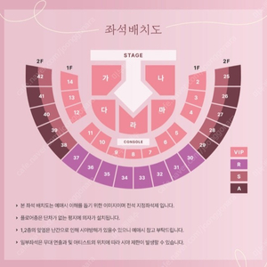 2024 이찬원콘서트 찬가 서울콘서트 토요일 라구역 12열 양도