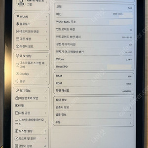 오닉스 북스 탭 X + 정품케이스 판매합니다