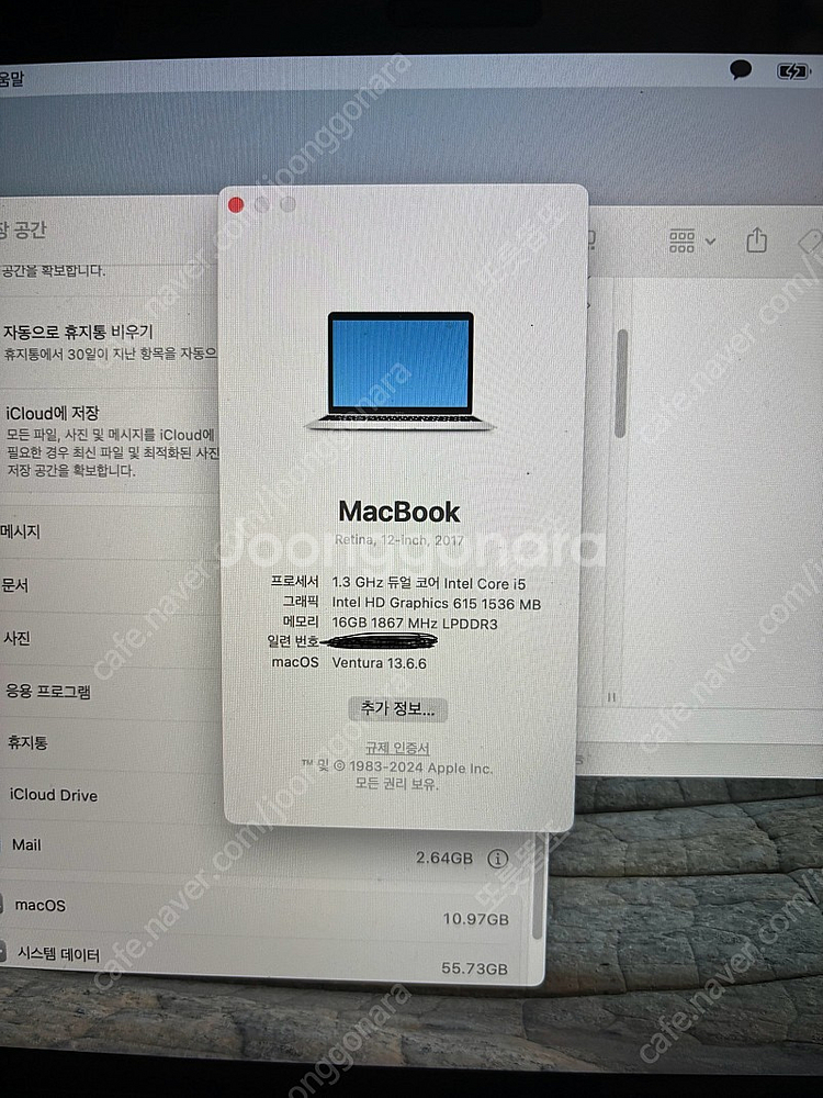 뉴맥북 2017 실버, 12인치 고급형 CTO / 인텔...--2