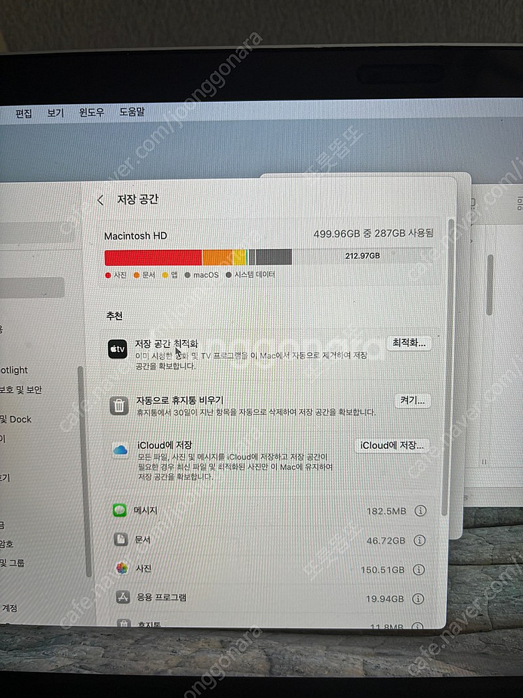 뉴맥북 2017 실버, 12인치 고급형 CTO / 인텔...--3