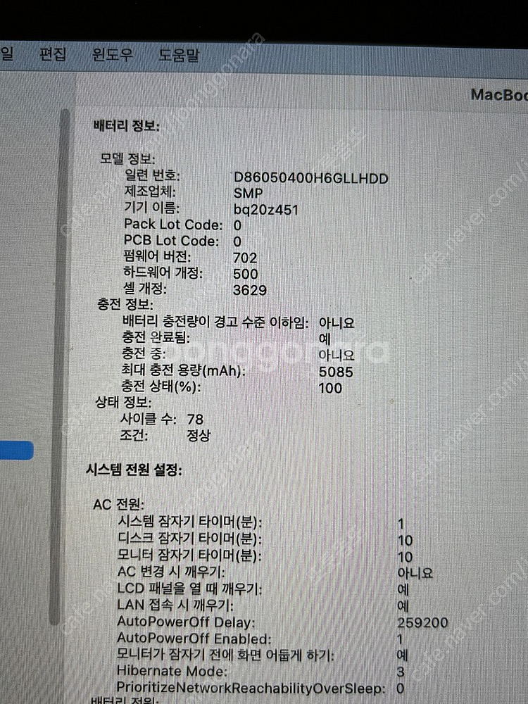 뉴맥북 2017 실버, 12인치 고급형 CTO / 인텔...--4