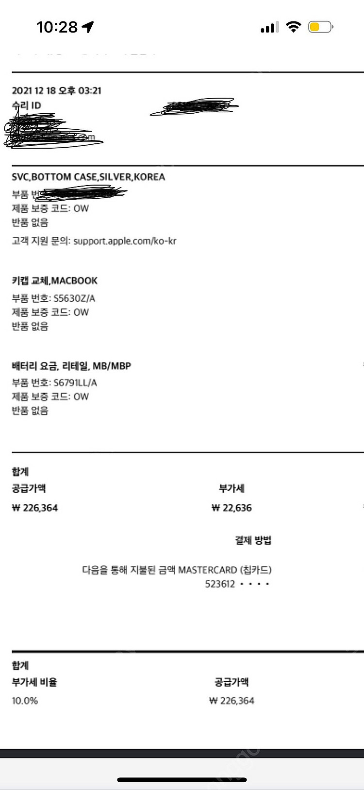 뉴맥북 2017 실버, 12인치 고급형 CTO / 인텔...--5