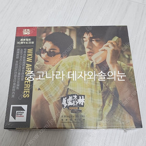 중경삼림 OST CD 미개봉