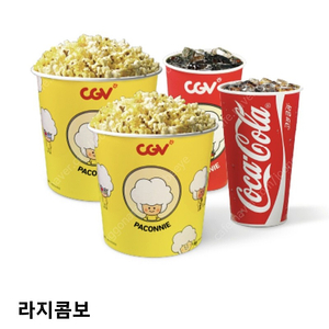 CGV 더블 / 라지콤보50% 할인권 1천원에 판매