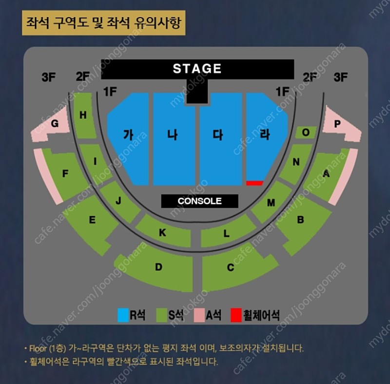 나훈아 전주 15시 콘서트<1층 R석 나구역, 다구역 명당> 2연석