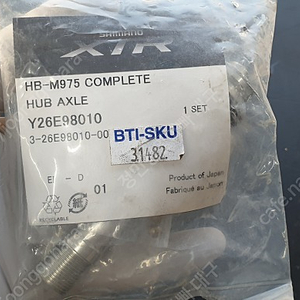 시마노 XTR 프론트 HB-M975 허브 액슬& 베어링킷 판매해요.