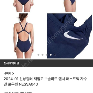 나이키 앤서 솔리드 네이비 수영복