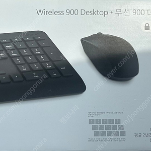 마이크로소프트 무선키보드/마우스 wireless900팝니다