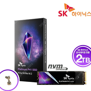 삽니다] 2테라 SK하이닉스 Platinum P41 NVMe SSD