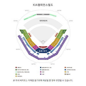 5월11일 광주기아챔피언스필드 K5석 통로 4연석