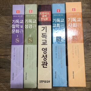 [가격인하] 프란시스 쉐퍼전집, 예배예식서