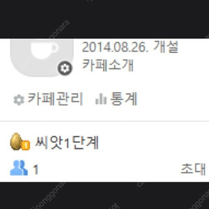 네이버 카페 양도합니다