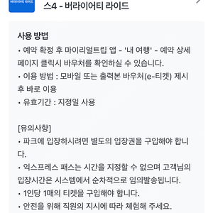유니버셜 스튜디오 재팬 익스프레스패스4 버라이어티 라이드 1장 (24년 5월 15일)
