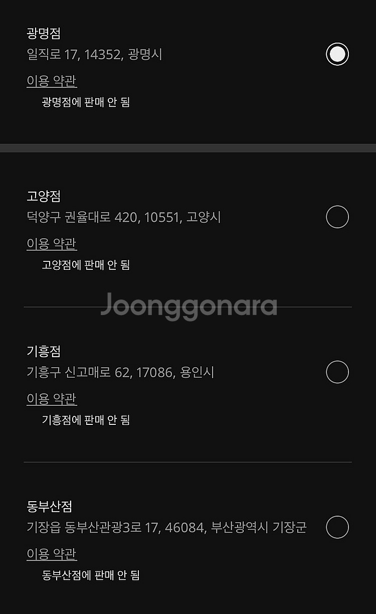 이케아 트로드프리 단축버튼 (2개)--1