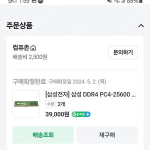 삼성 ddr4 pc4 25600 4g x2개