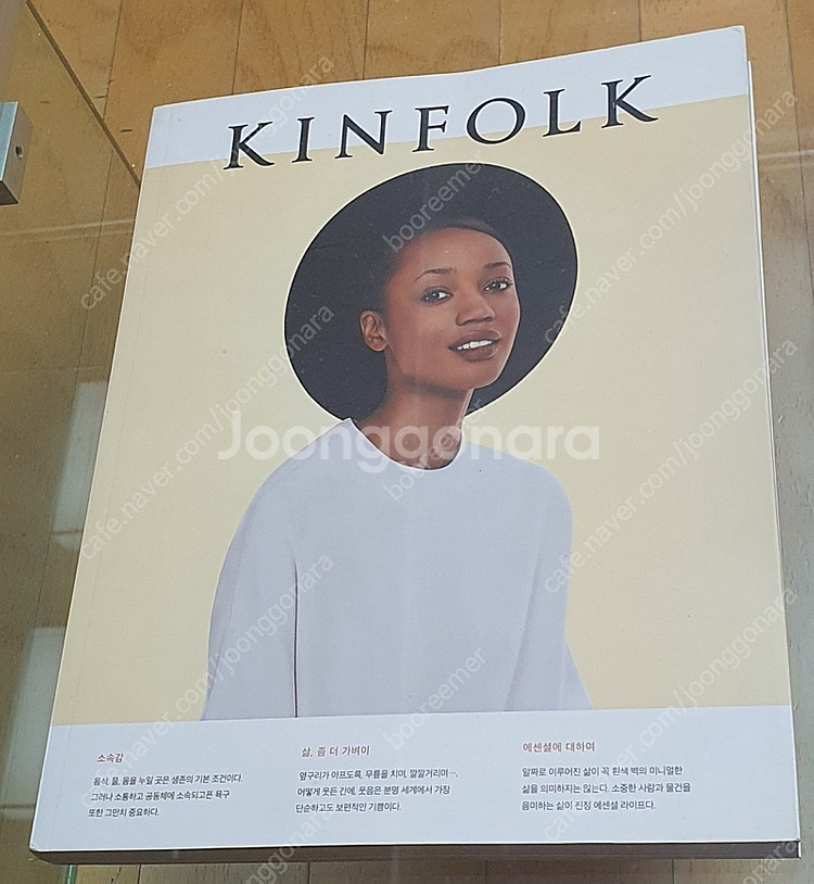 킨포크 잡지 kinfolk 시리얼 매거진 cereal | 중고나라 카페에서 운영하는 공식 사이트