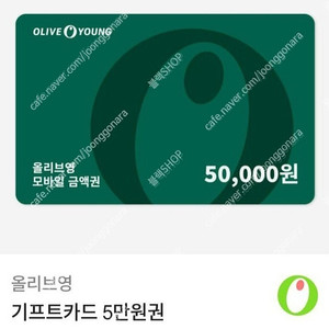 올리브영 기프트카드 1만원 3만원 5만원 10만원 / CJ기프트카드 "구매"합니다.