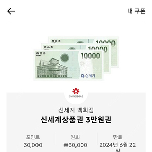 신세계상품권