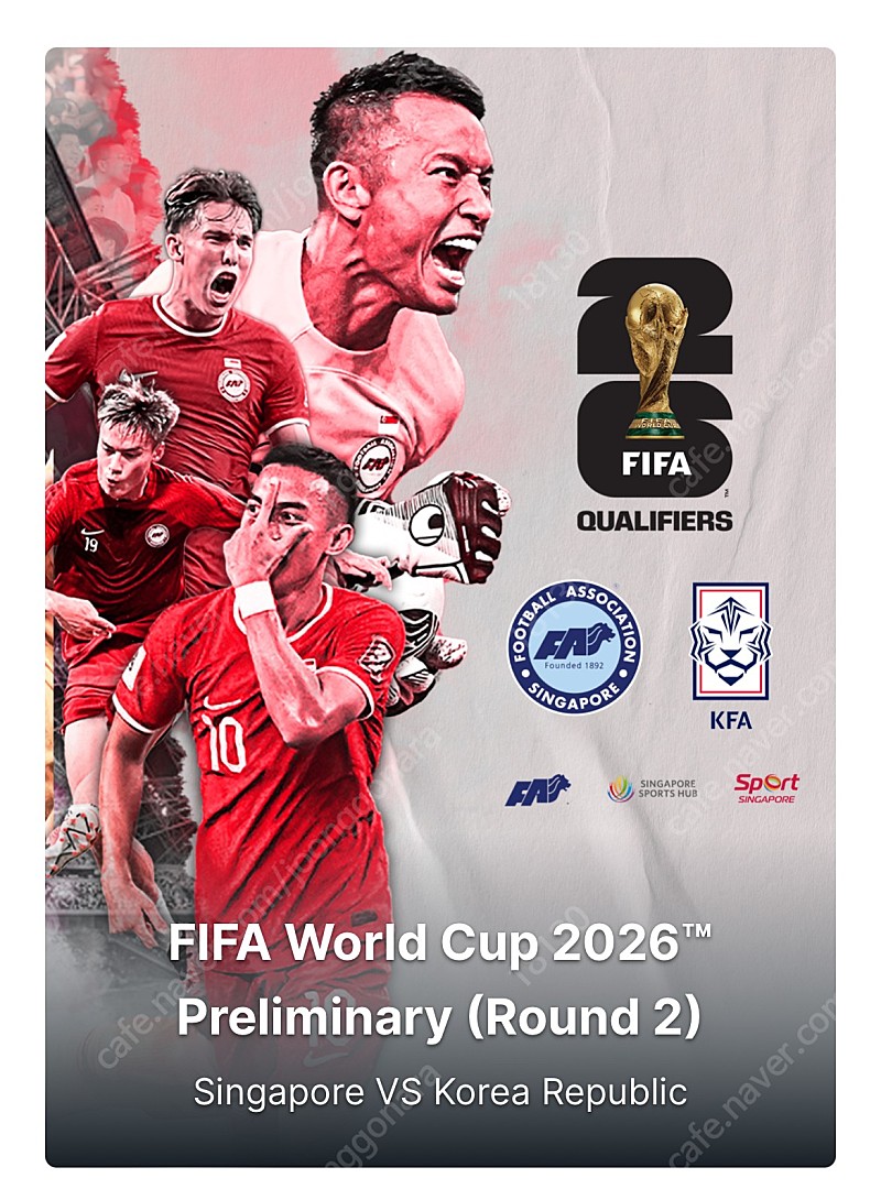 6.6 싱가포르vs한국 월드컵 예선 홈티켓 4연석 | 중고나라 - 안심되는 중고거래