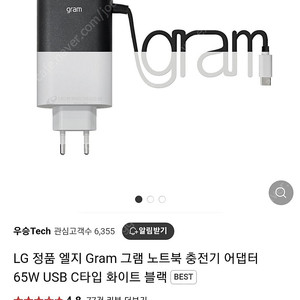 LG gram 그램 노트북 정품 어댑터 충전기 65W C타입 새제품_25000원