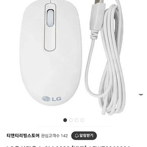 LG 유선마우스 SM-9023 새제품_5천원