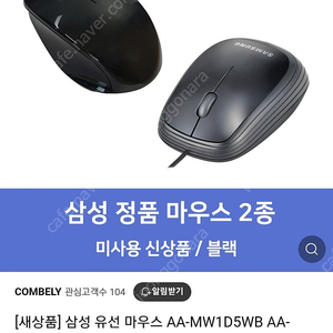 삼성 정품 마우스 AA-SM7PCPB_2천원
