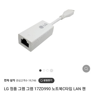 LG 그램 정품 C타입 LAN 랜 젠더 이더넷 어댑터_1만원