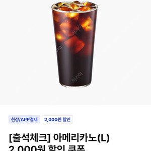 이디야 아메리카노 2000 할인쿠폰 4장 일괄 팝니다 2000원