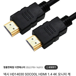 넥시 HDMI 케이블 3m_1500원