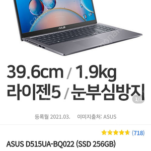 ASUS 5500U 16GB 15인치 노트북