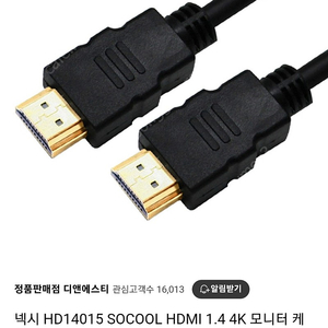 넥시 HDMI 케이블 1.5m_1천원