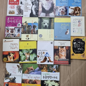 강아지관련 서적들 영양학 ,고양이 관련서적 21권-택포