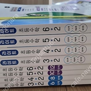비상 초등수학 교사용 새책 8권-택포15000원
