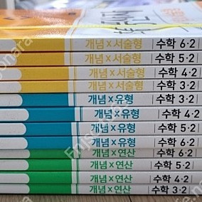 풍산자 초등수학 교사용 새책 12권-택포19000원