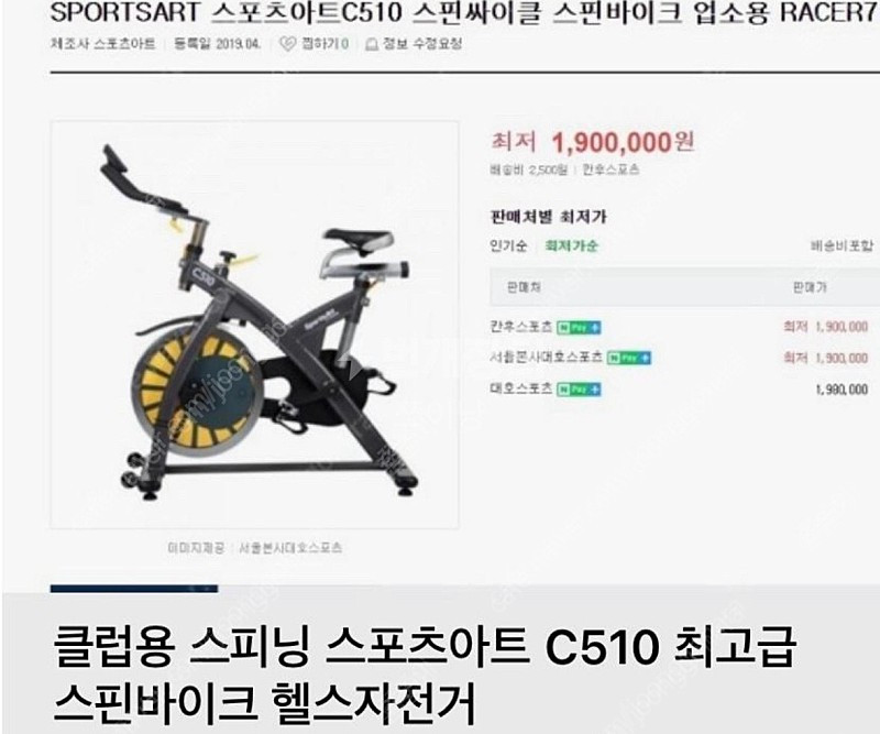 클럽용 고급 스피닝 바이크 스핀바이크 c510--0