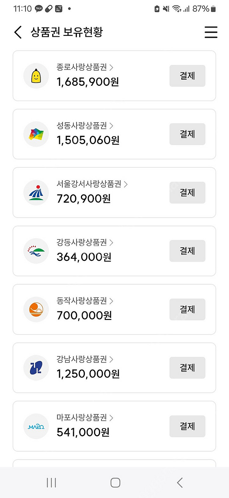 서울사랑 광진 구해요--0