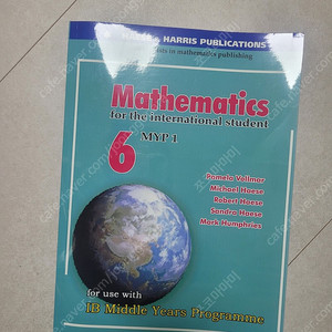 MYP G6 mathematics 수학