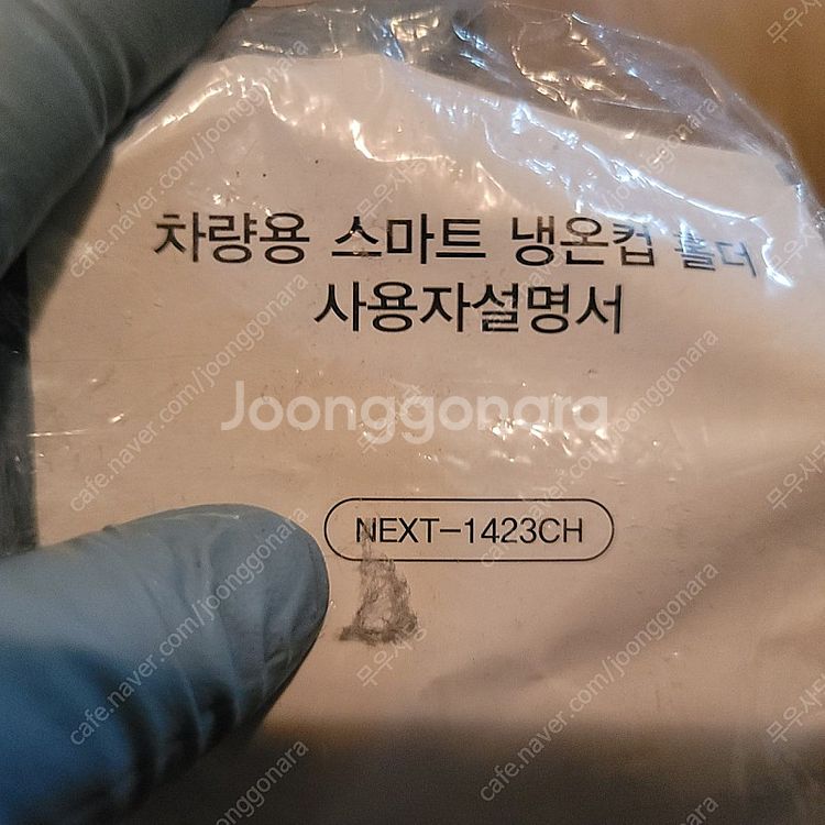 모델명 NEXT-1423CH차량용 냉온 컵홀더 2개 일...--2