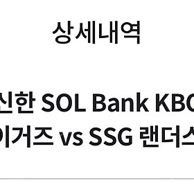 5/11 토 기아타이거즈 vs ssg 1루k3 2연석 통로