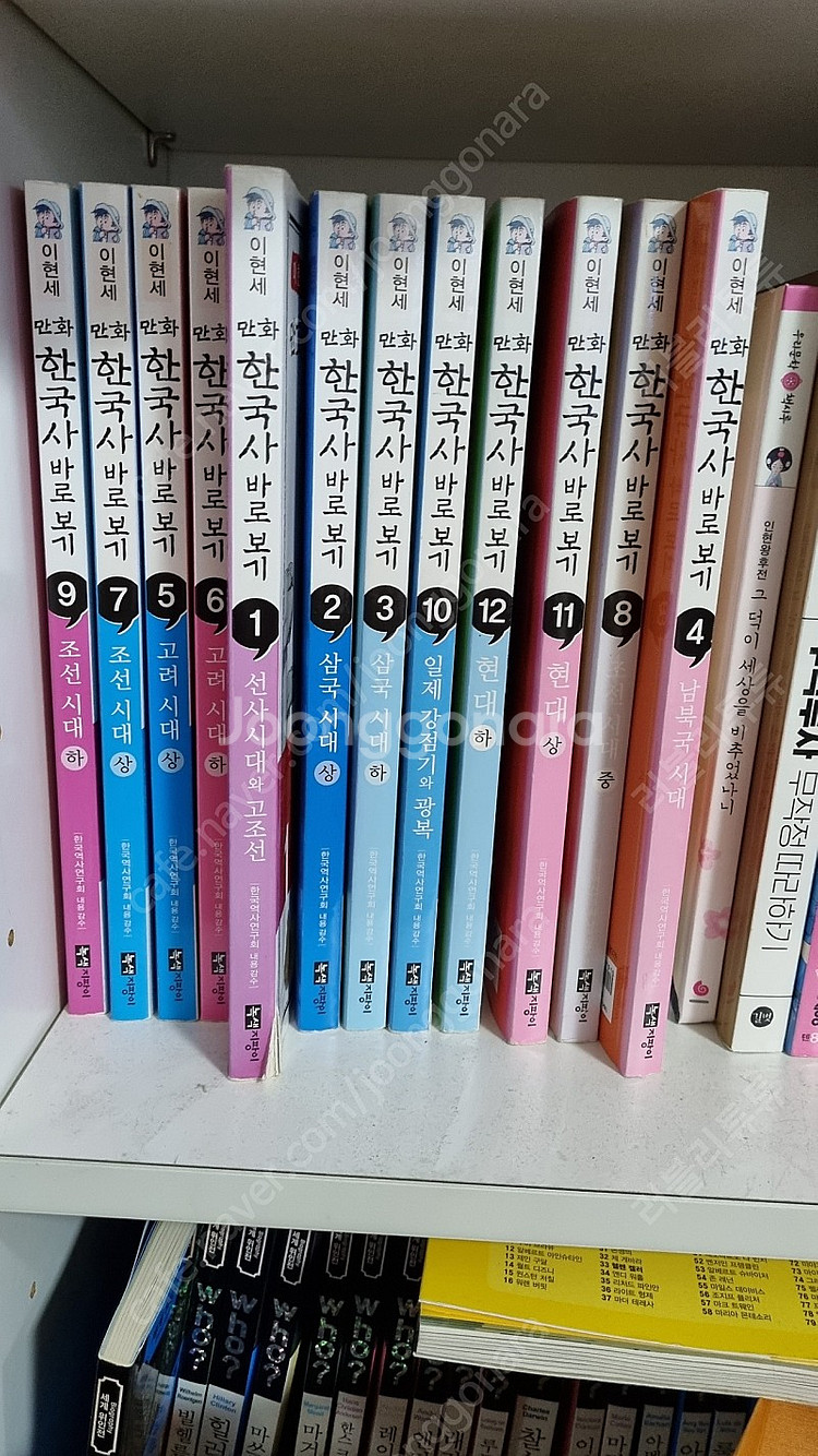 이현세 한국사 바로보기--0